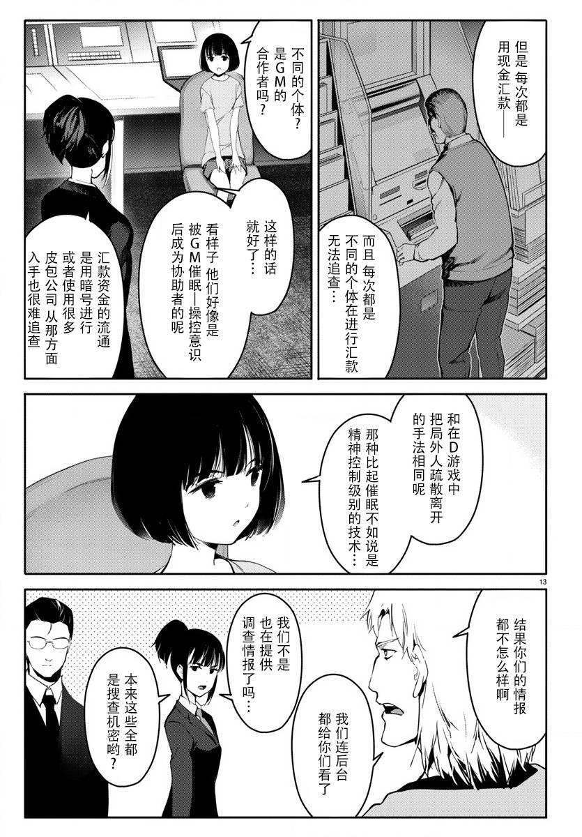 第 13 页