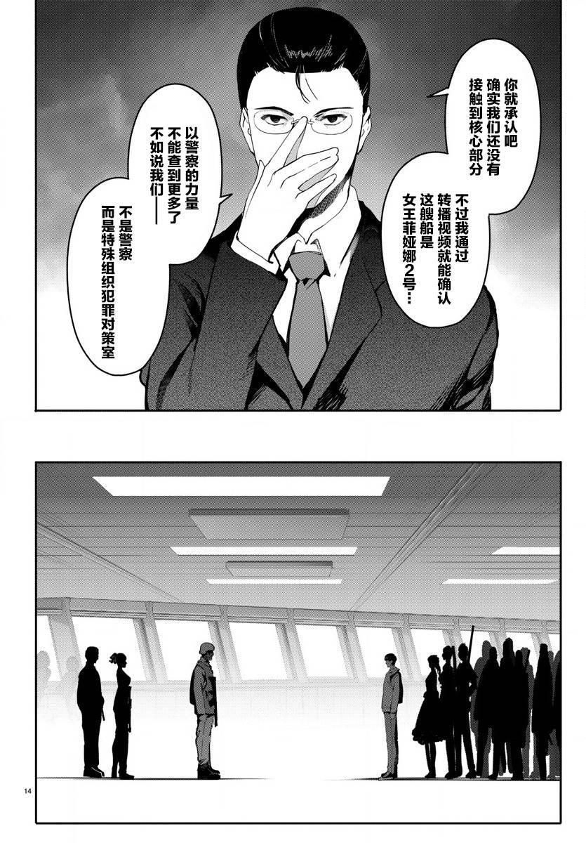 第 14 页