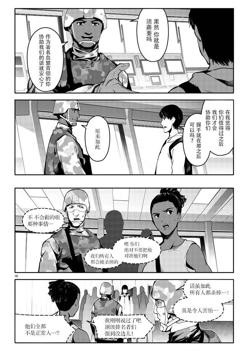 第 16 页