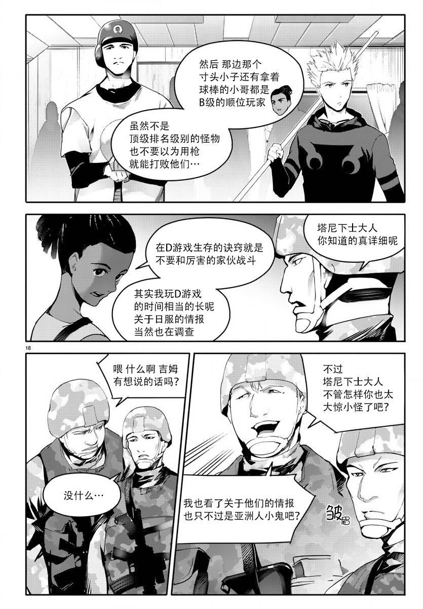 第 18 页
