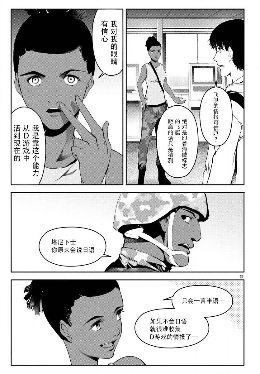 第 23 页