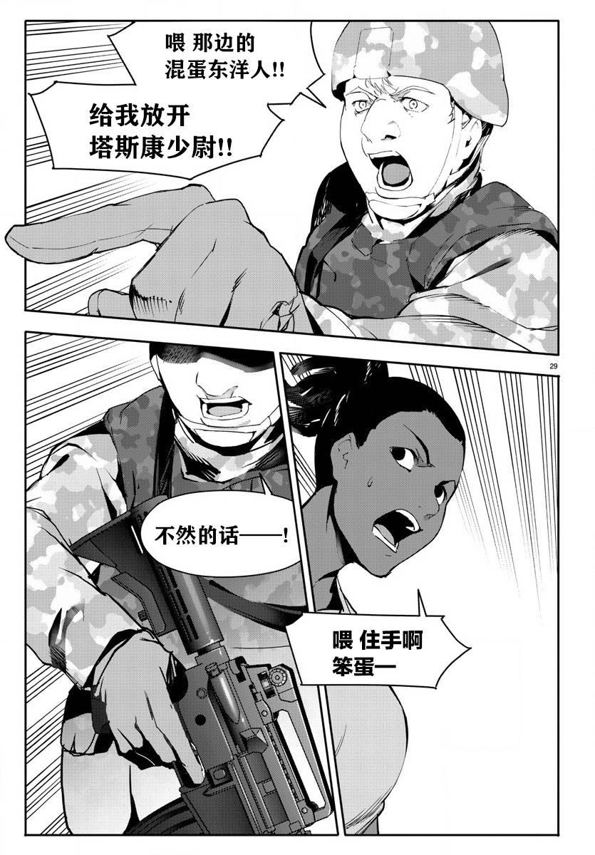 第 29 页