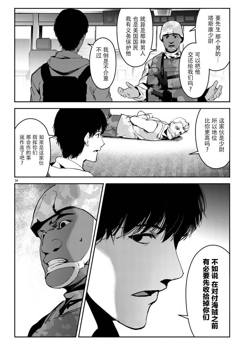 第 34 页