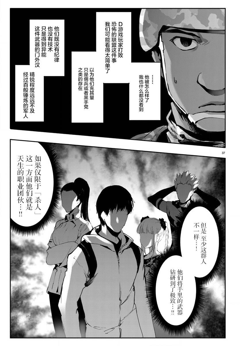 第 37 页