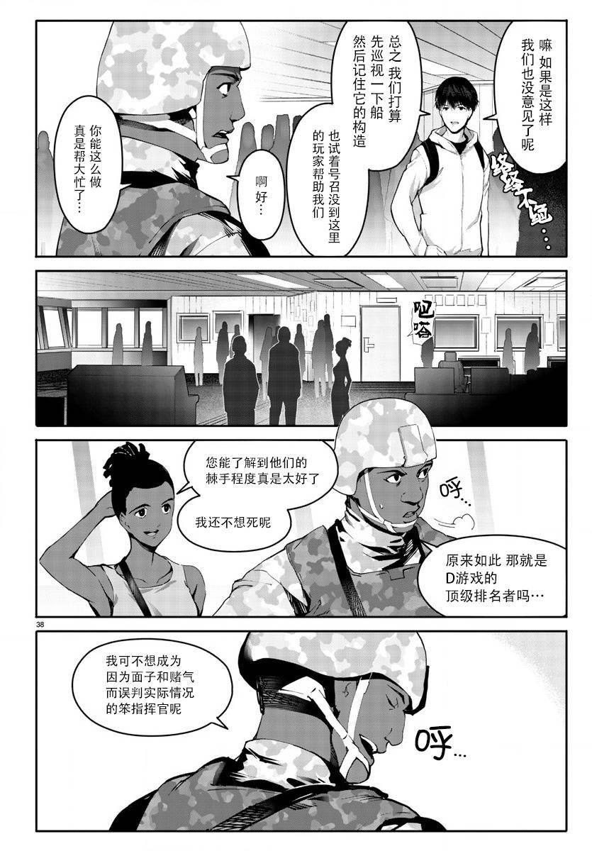 第 38 页