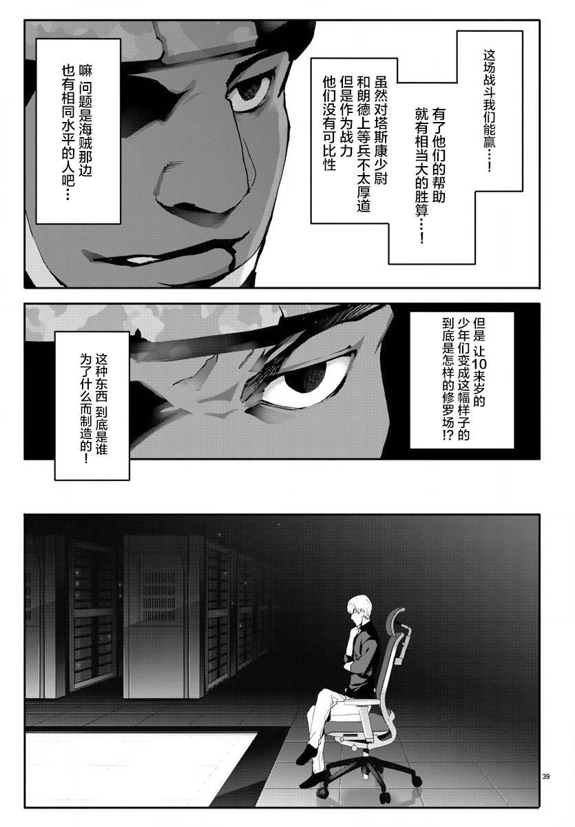 第 39 页