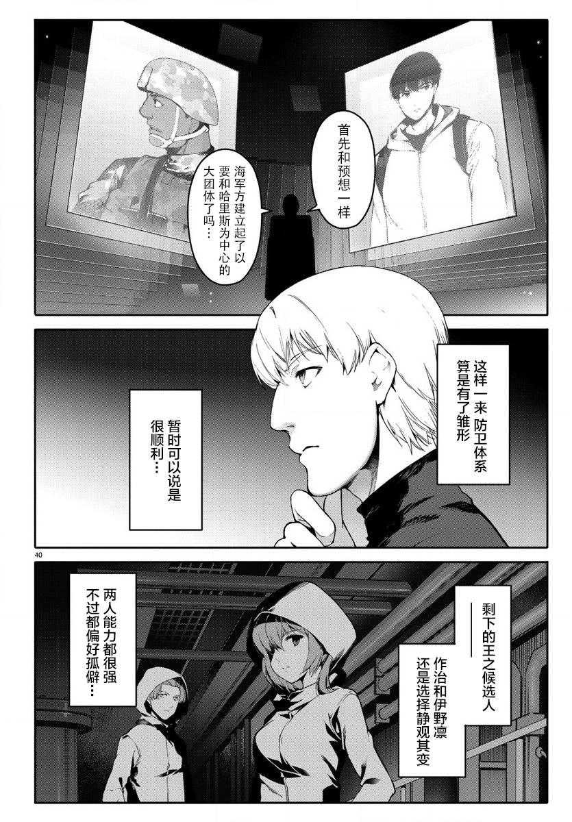 第 40 页