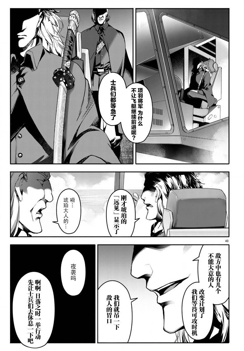 第 43 页