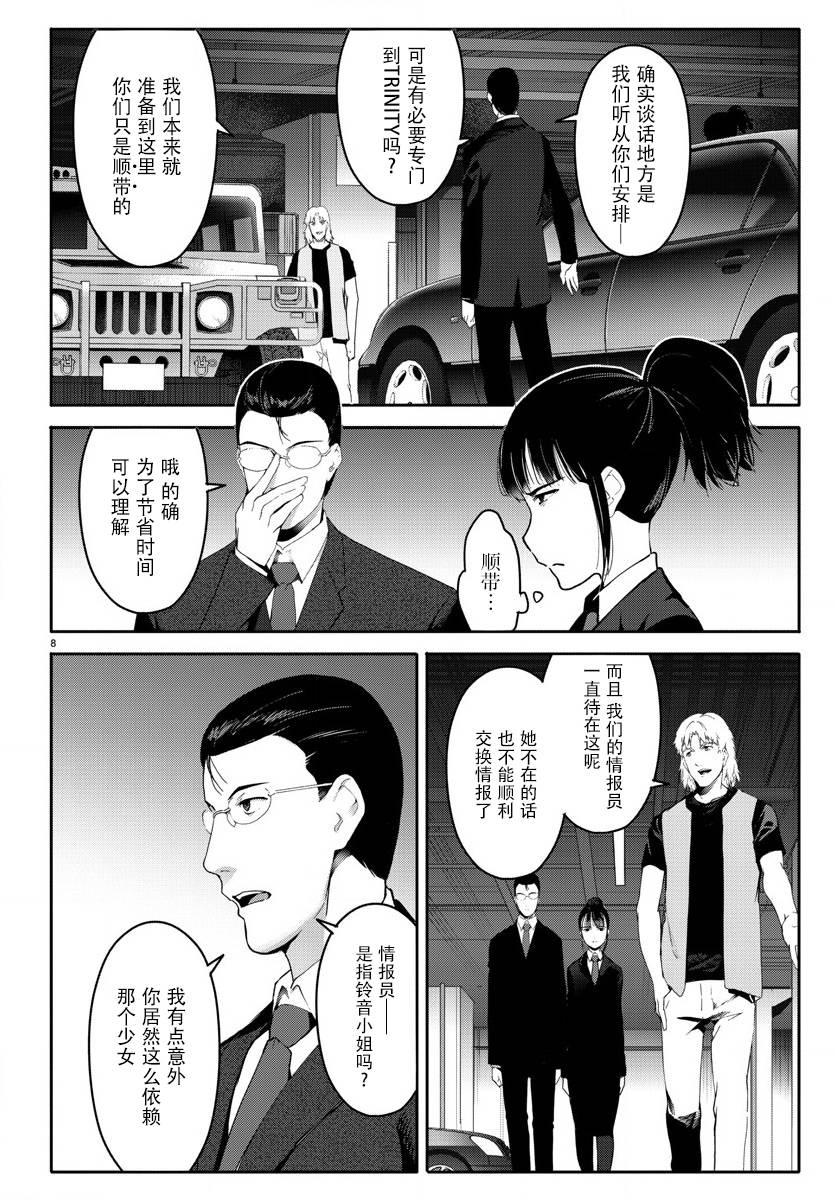 第 8 页