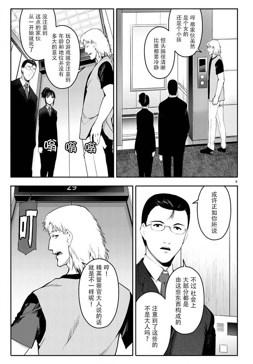第 9 页