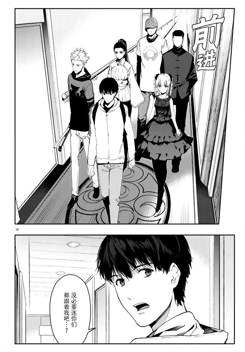 第 12 页