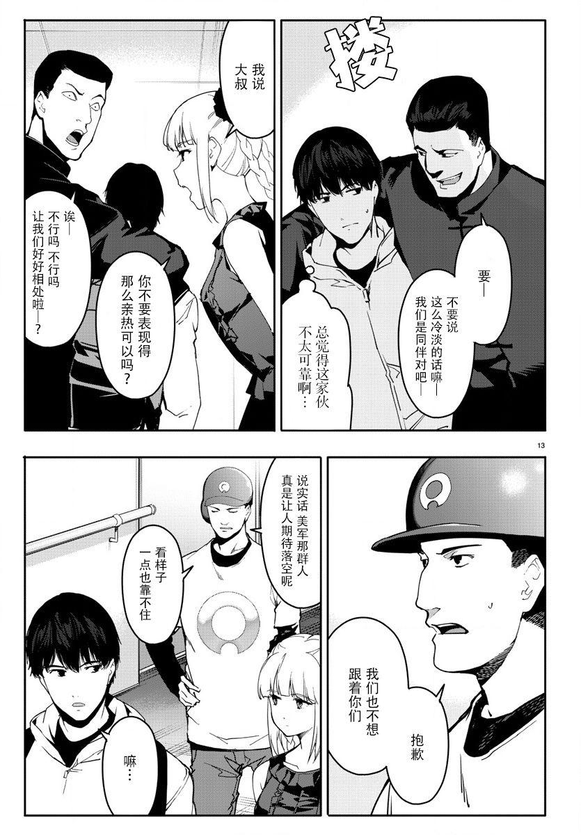 第 13 页
