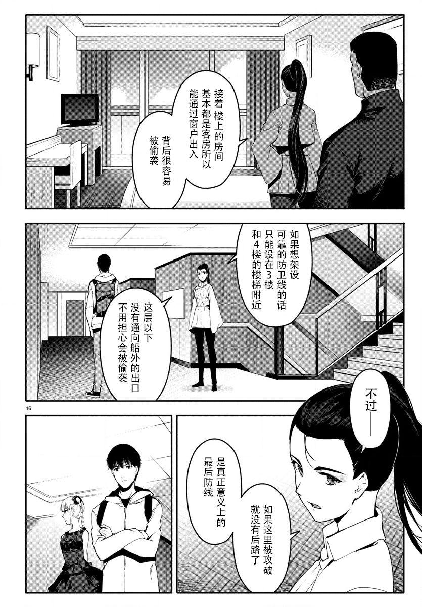 第 16 页