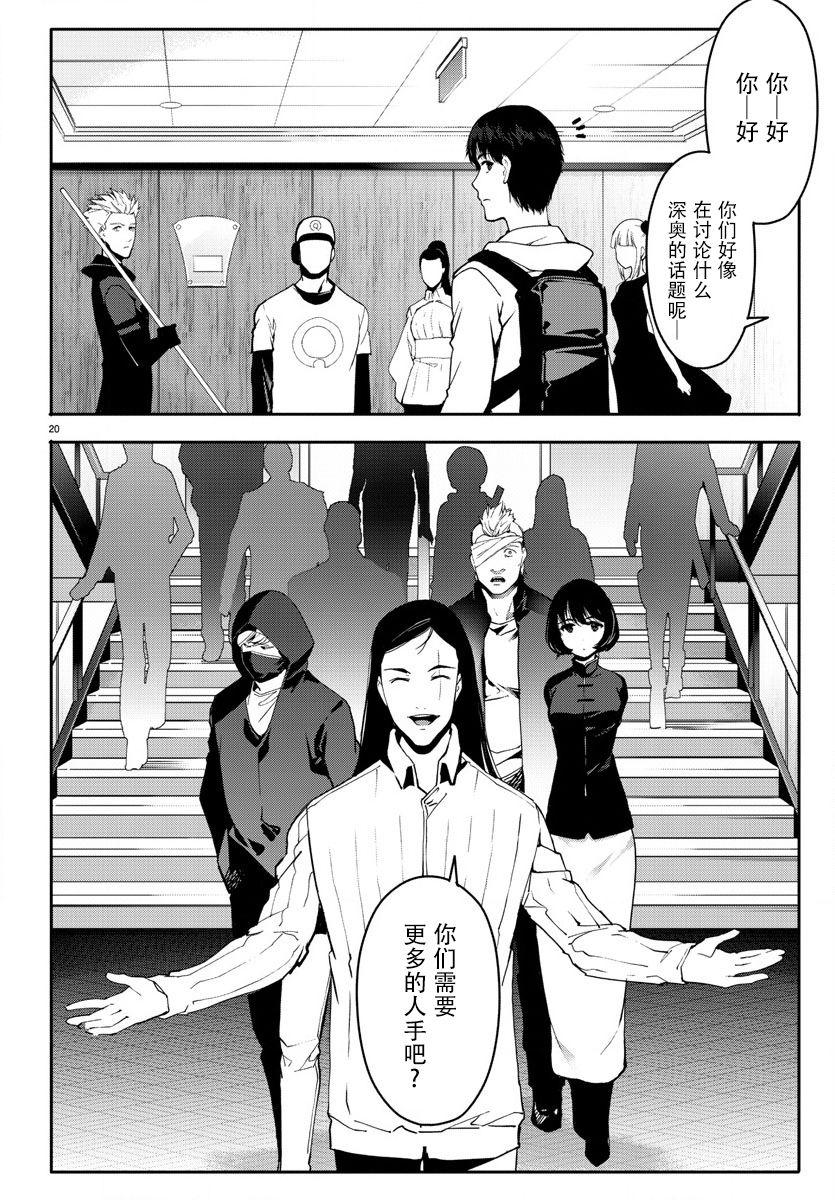 第 20 页