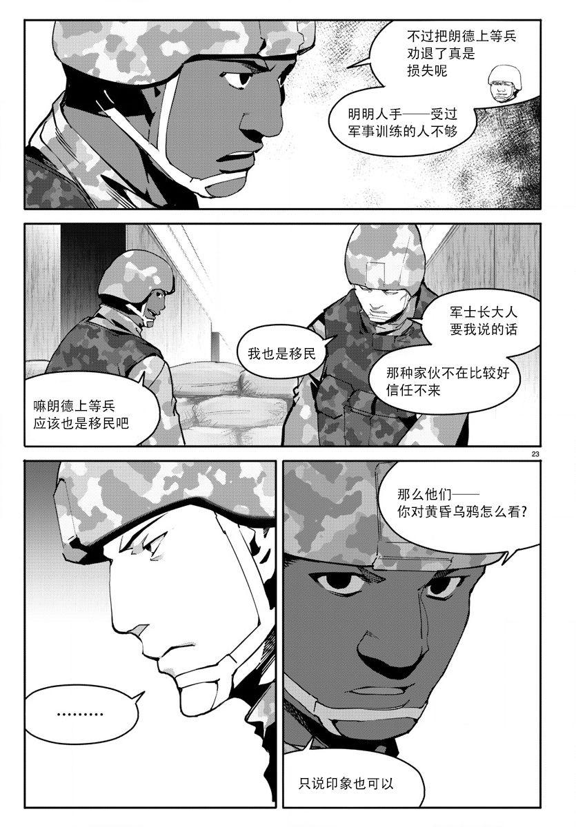 第 23 页