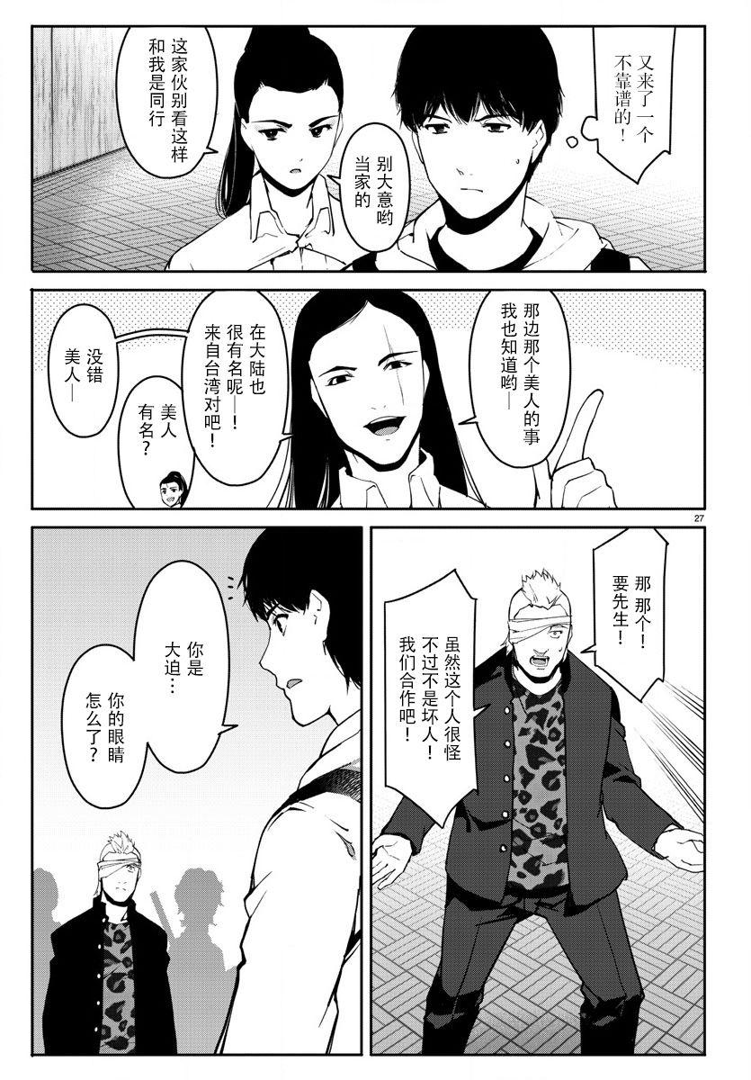 第 27 页