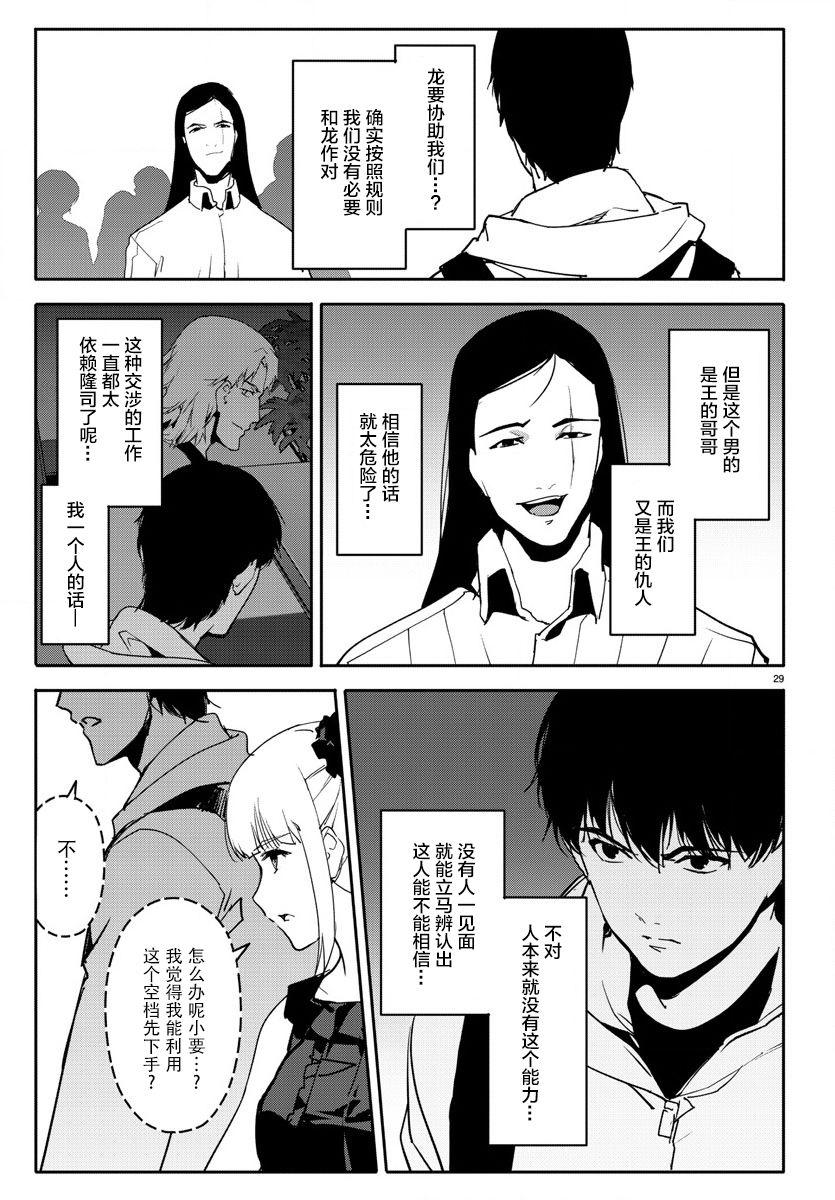 第 29 页