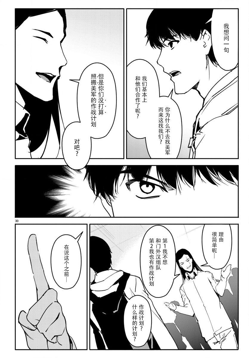 第 30 页