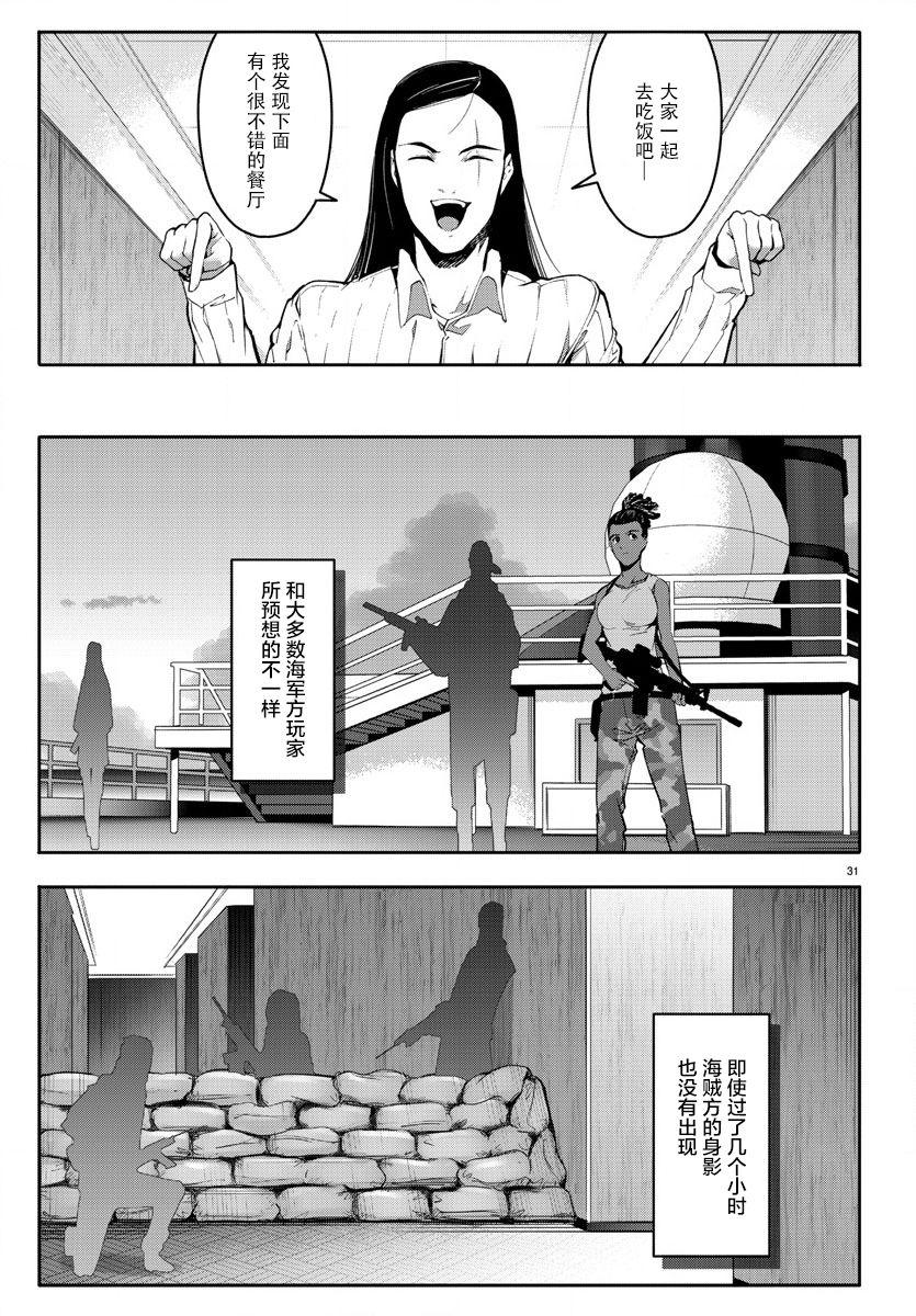 第 31 页