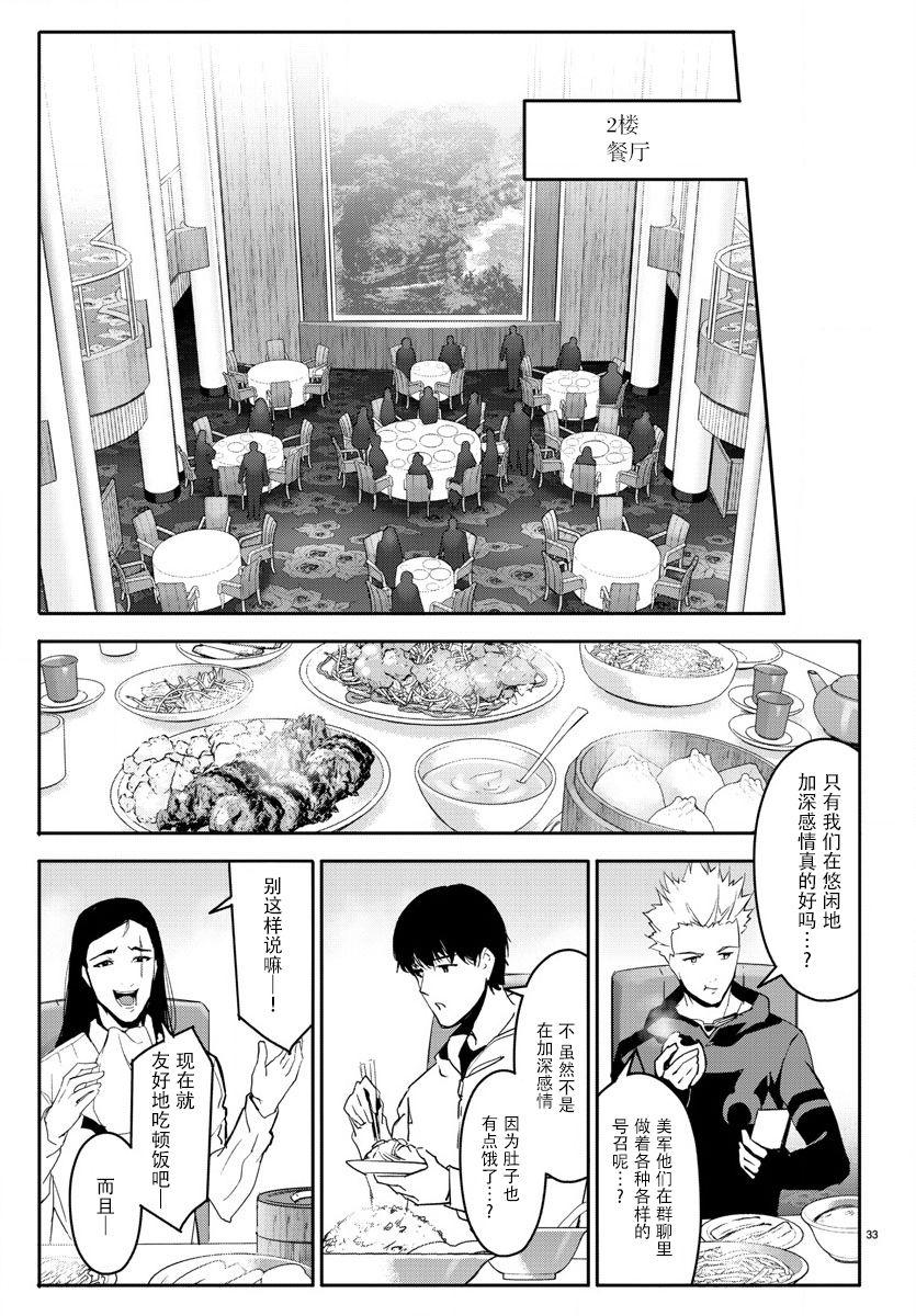 第 33 页