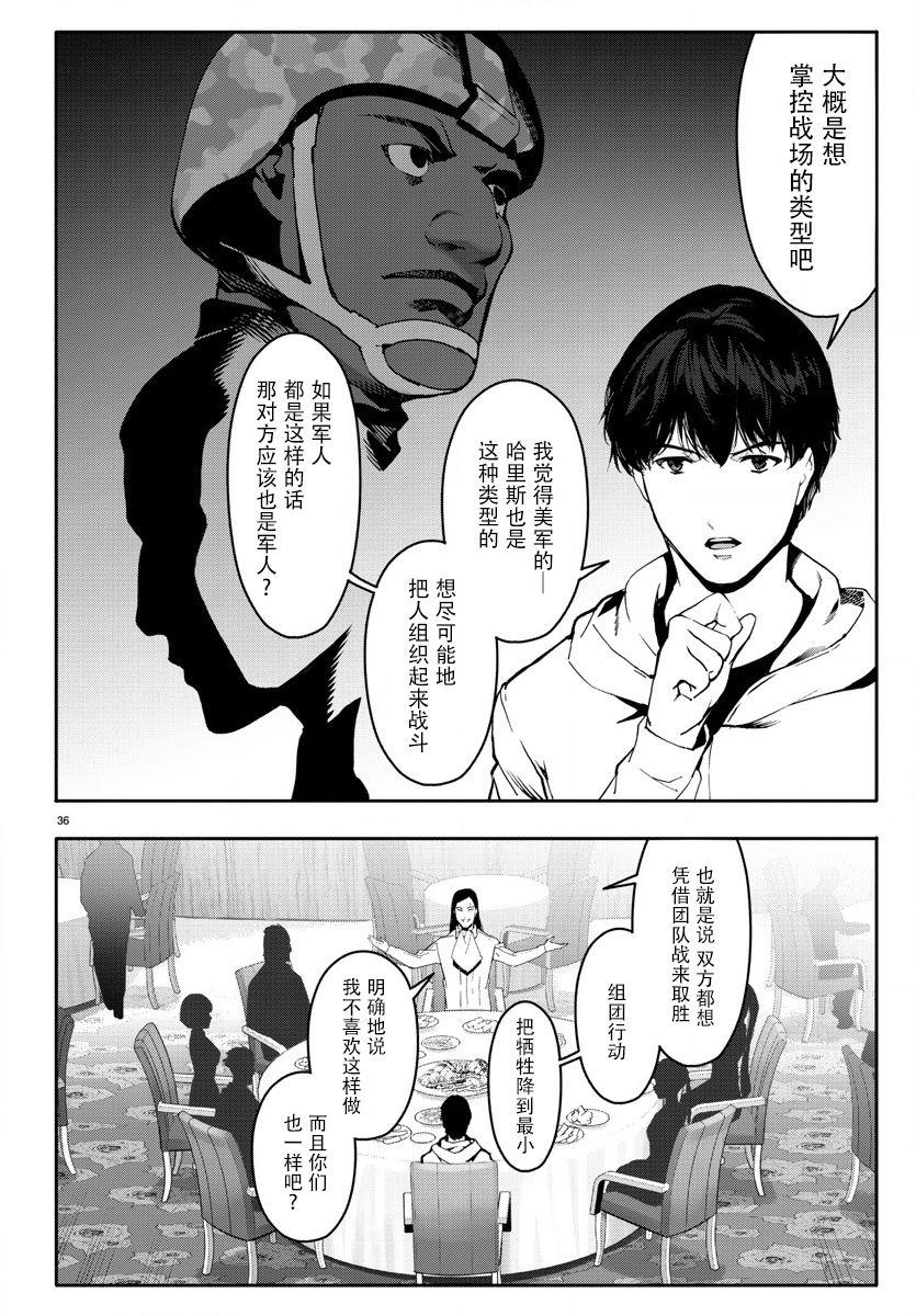 第 36 页