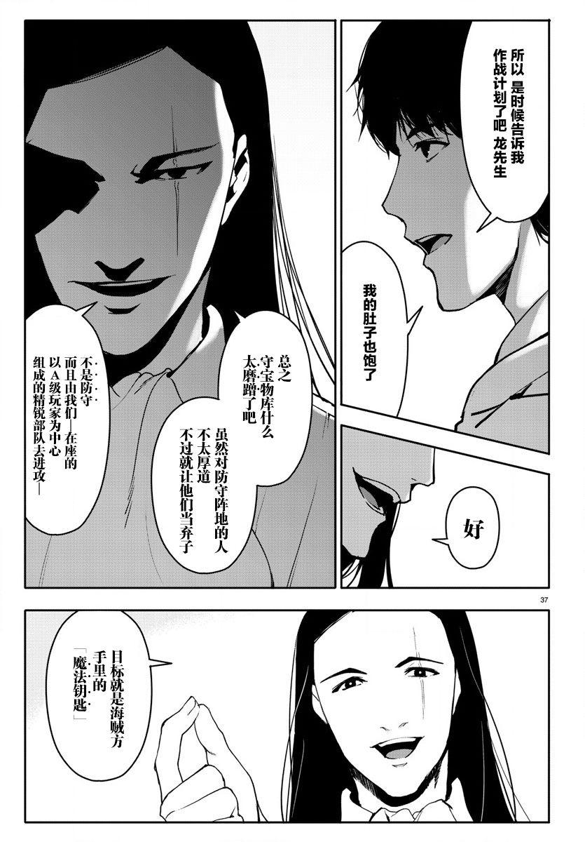 第 37 页