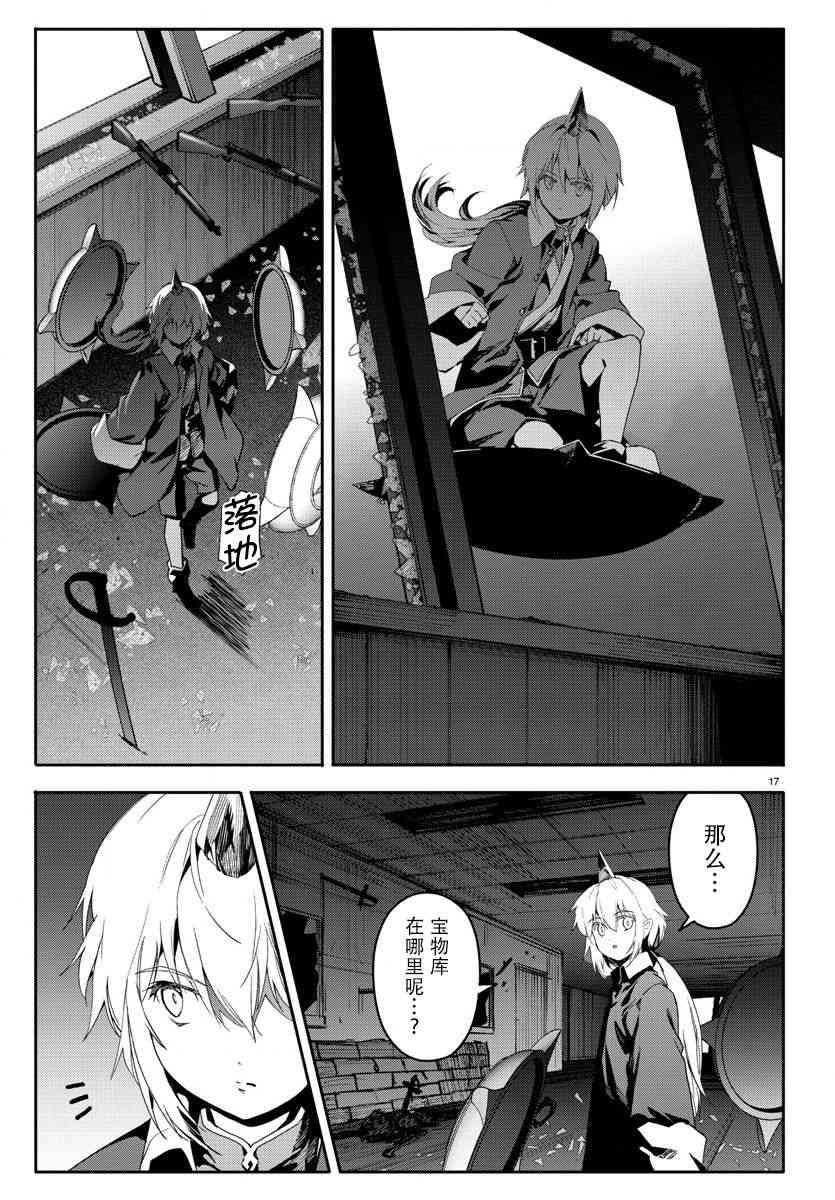 第 17 页