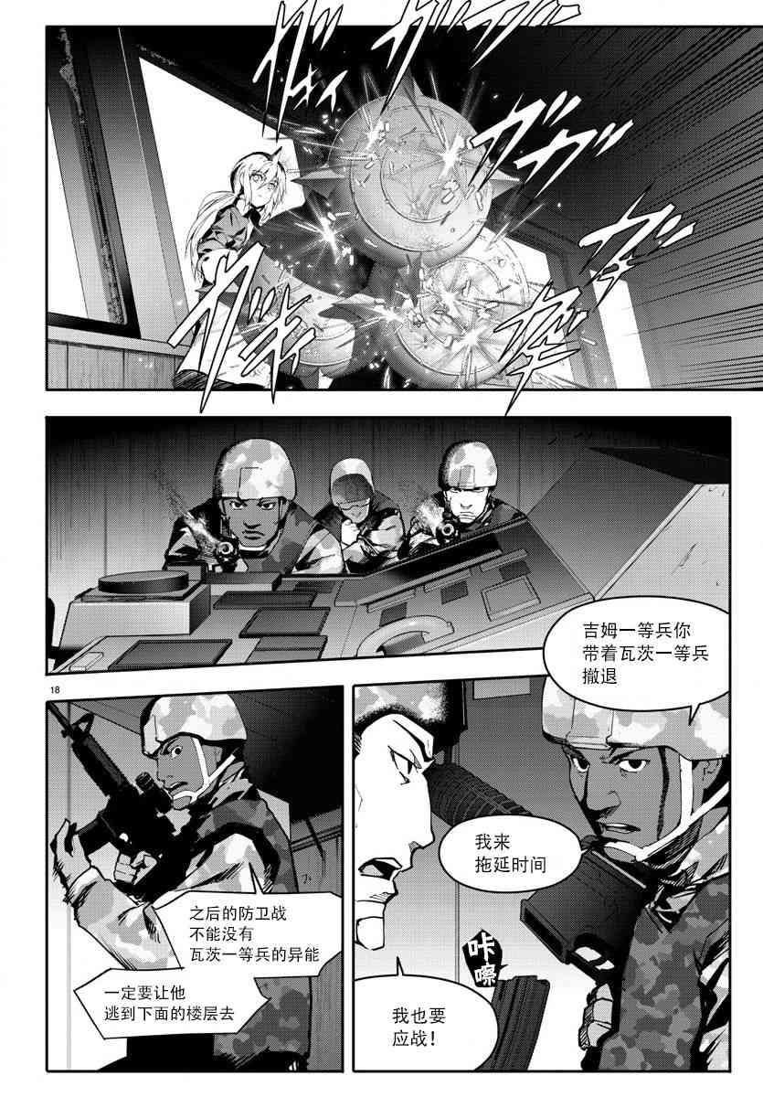 第 18 页