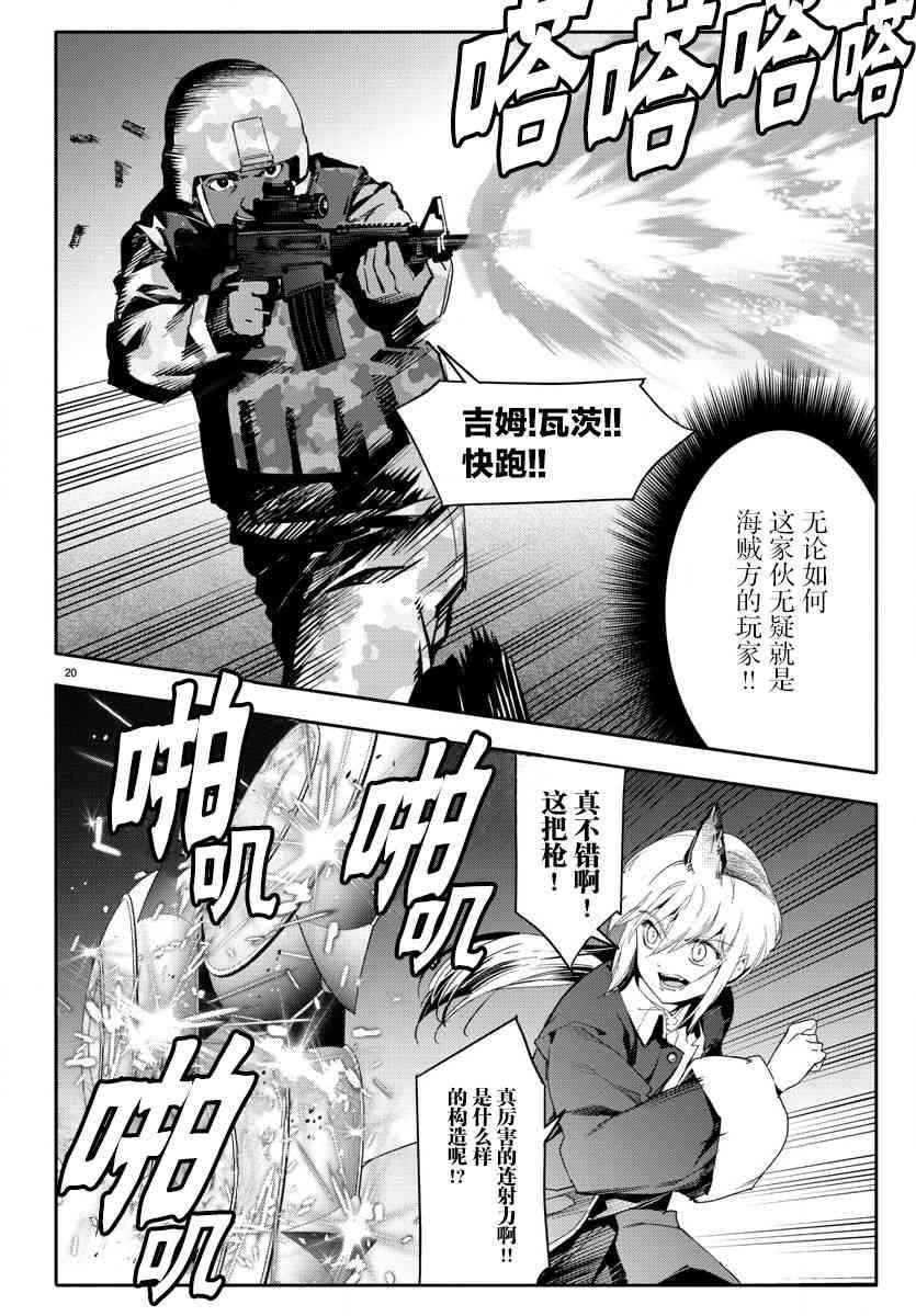 第 20 页
