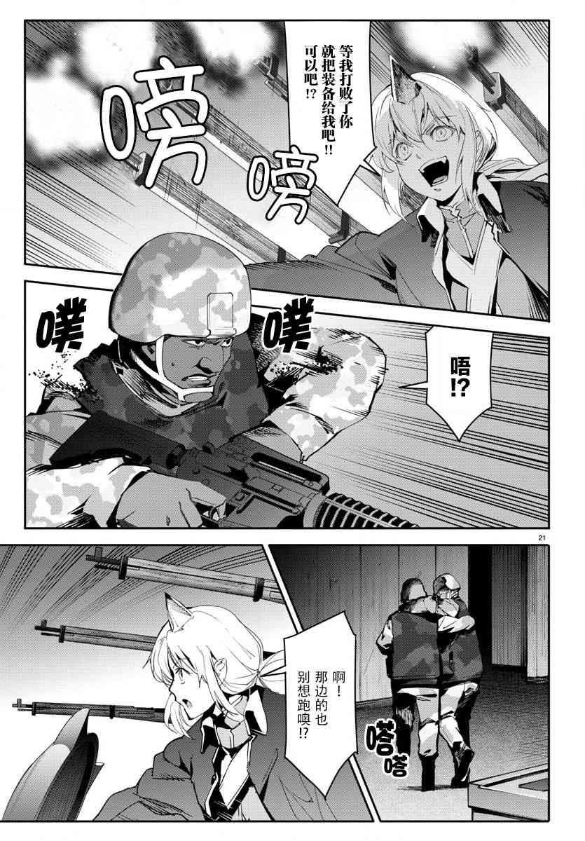 第 21 页