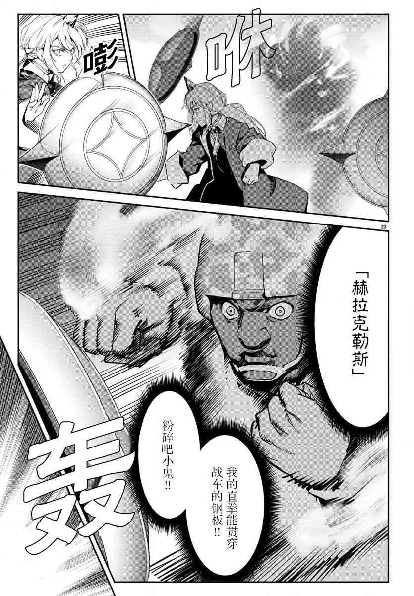 第 23 页