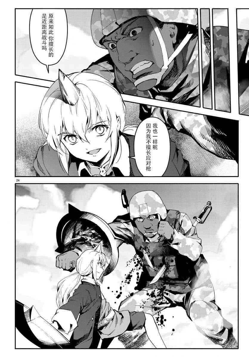 第 24 页