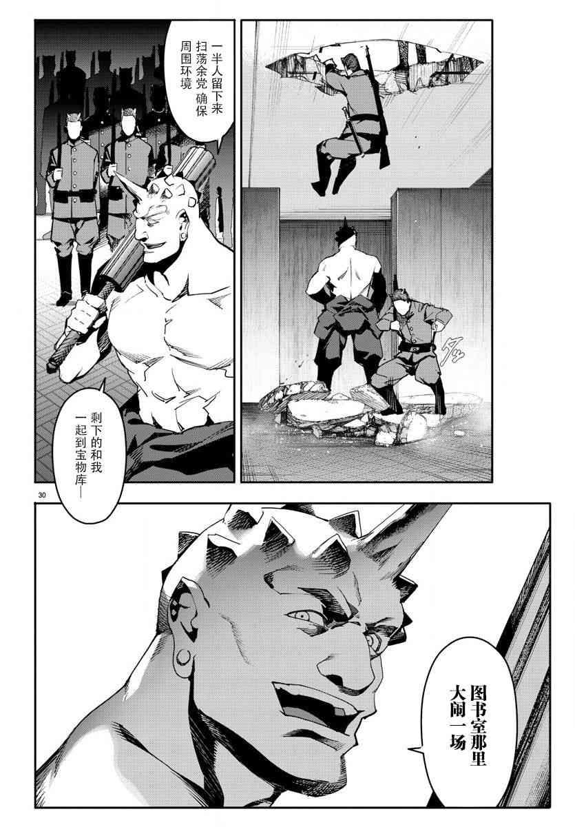 第 30 页