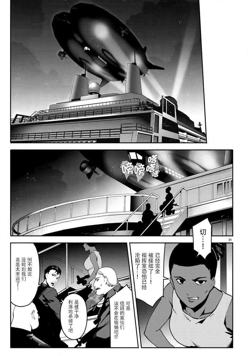 第 31 页