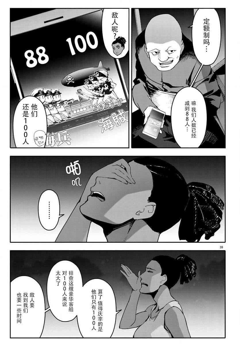 第 33 页