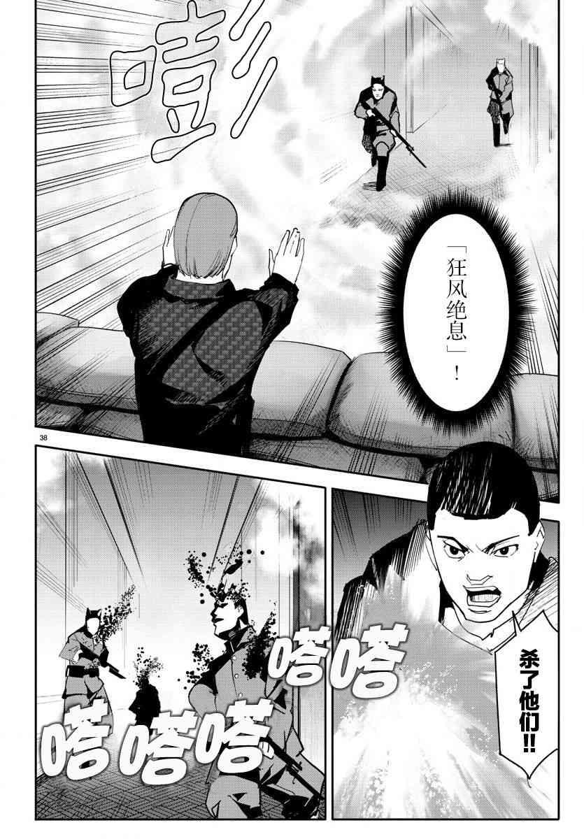 第 38 页