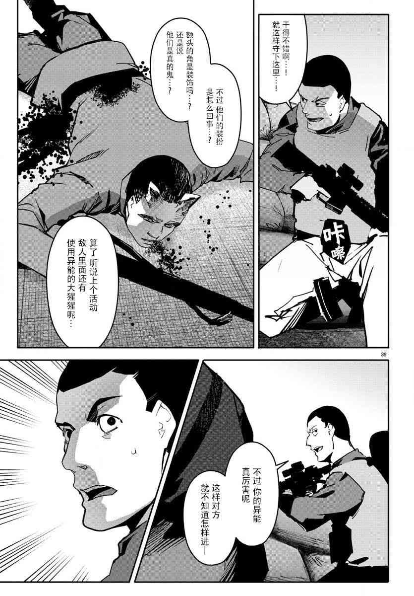 第 39 页