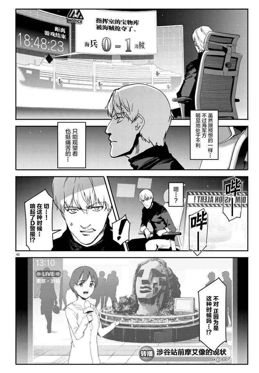 第 42 页