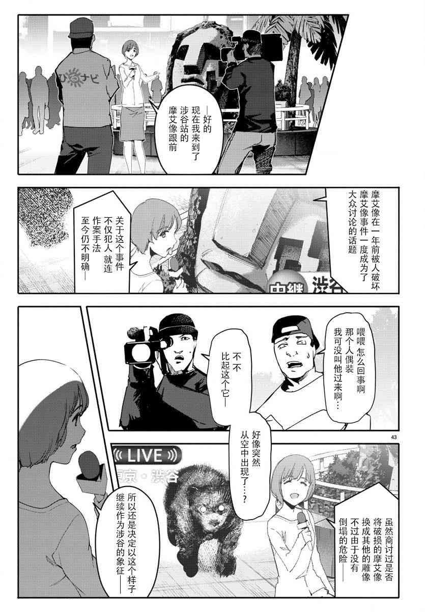 第 43 页