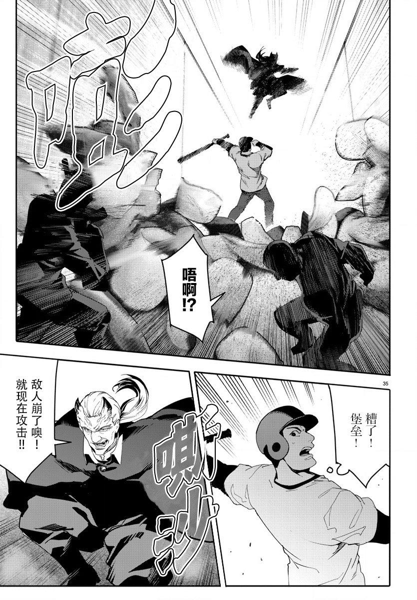 第 38 页