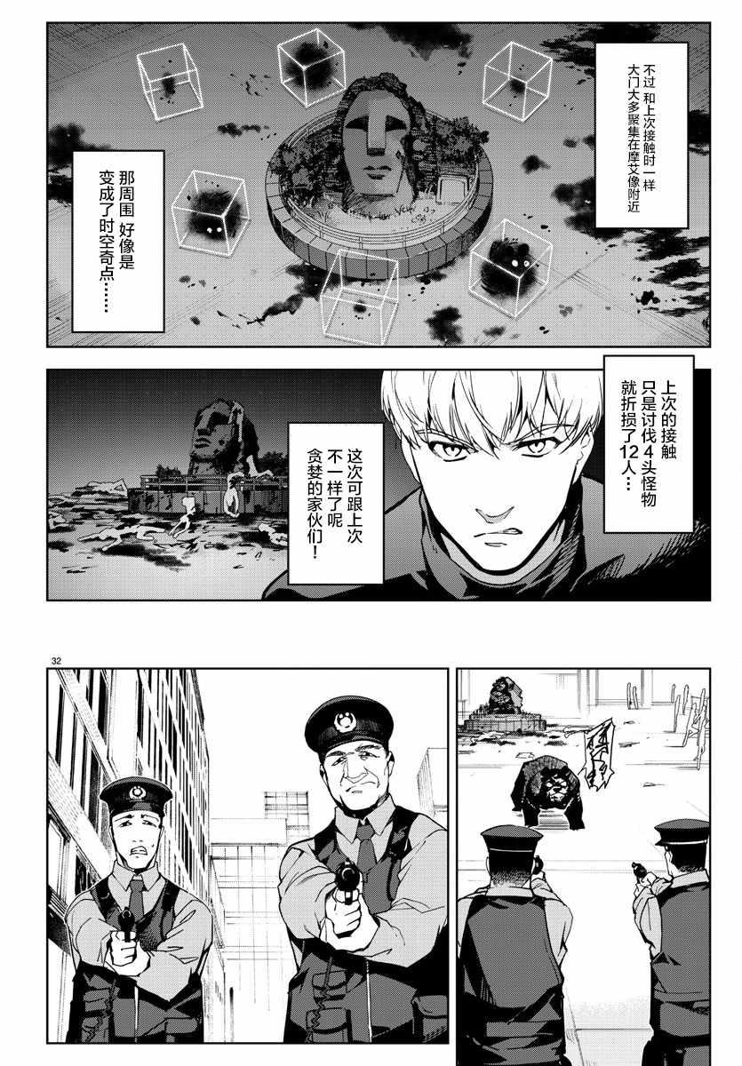 第 34 页
