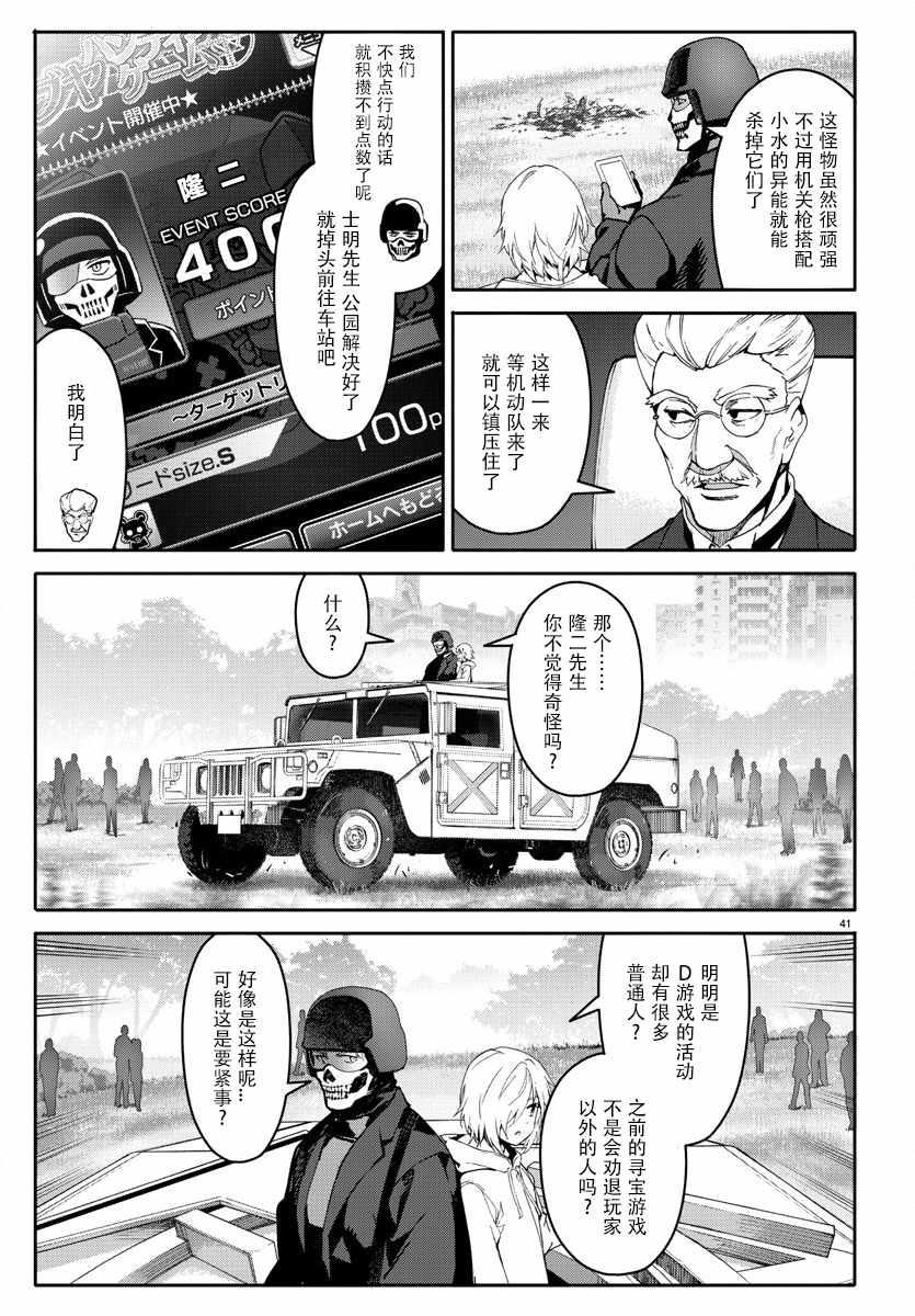 第 43 页