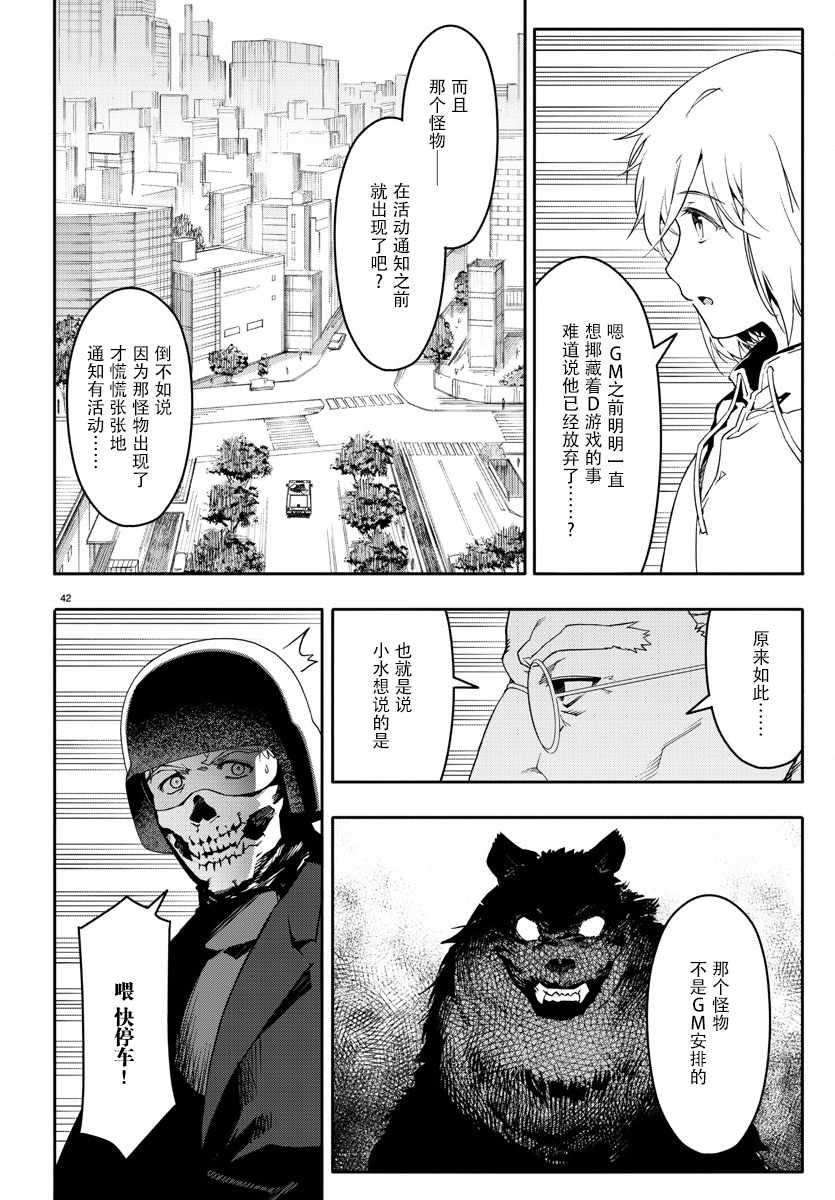 第 44 页