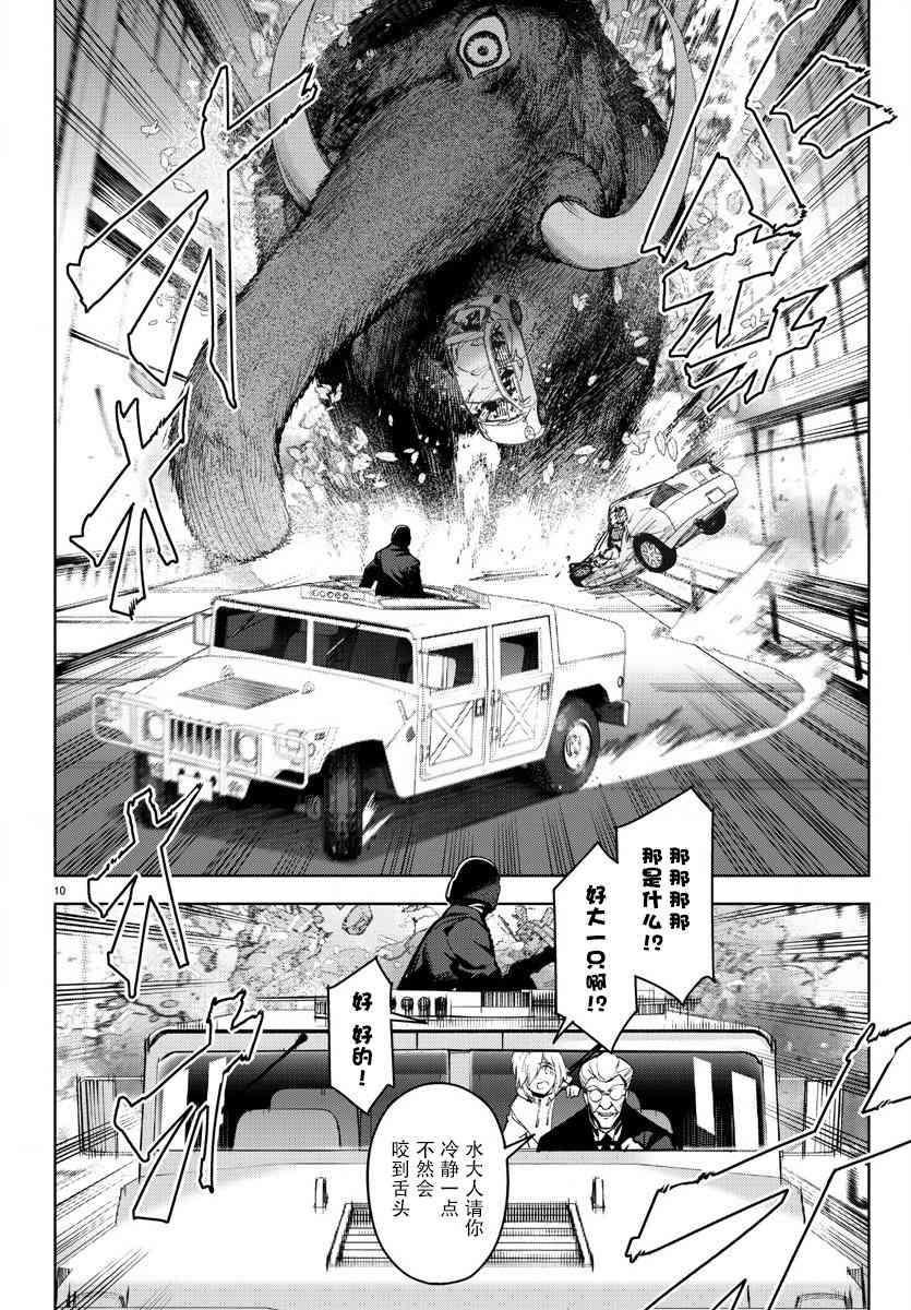 第 10 页