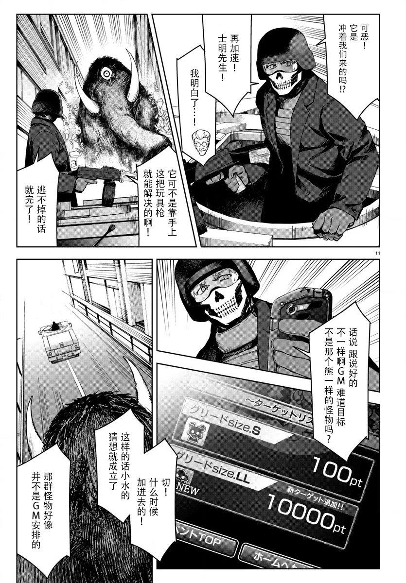 第 11 页