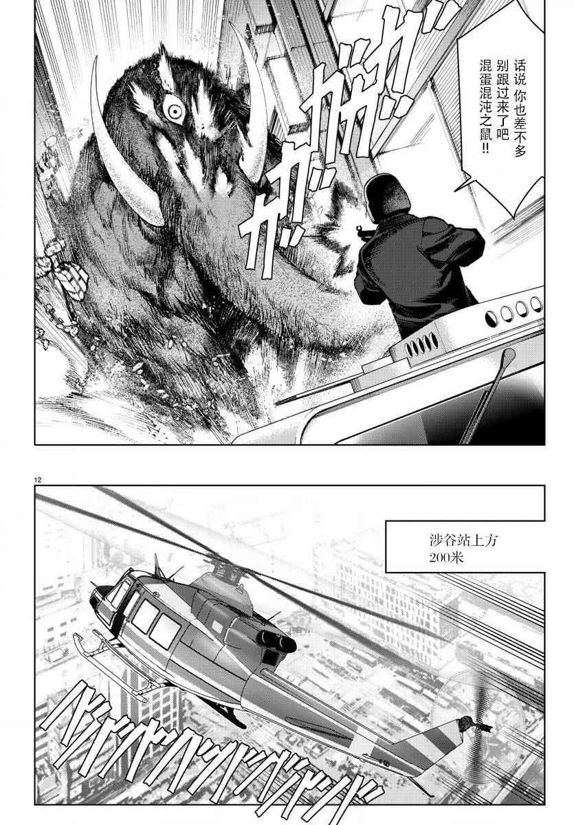 第 12 页