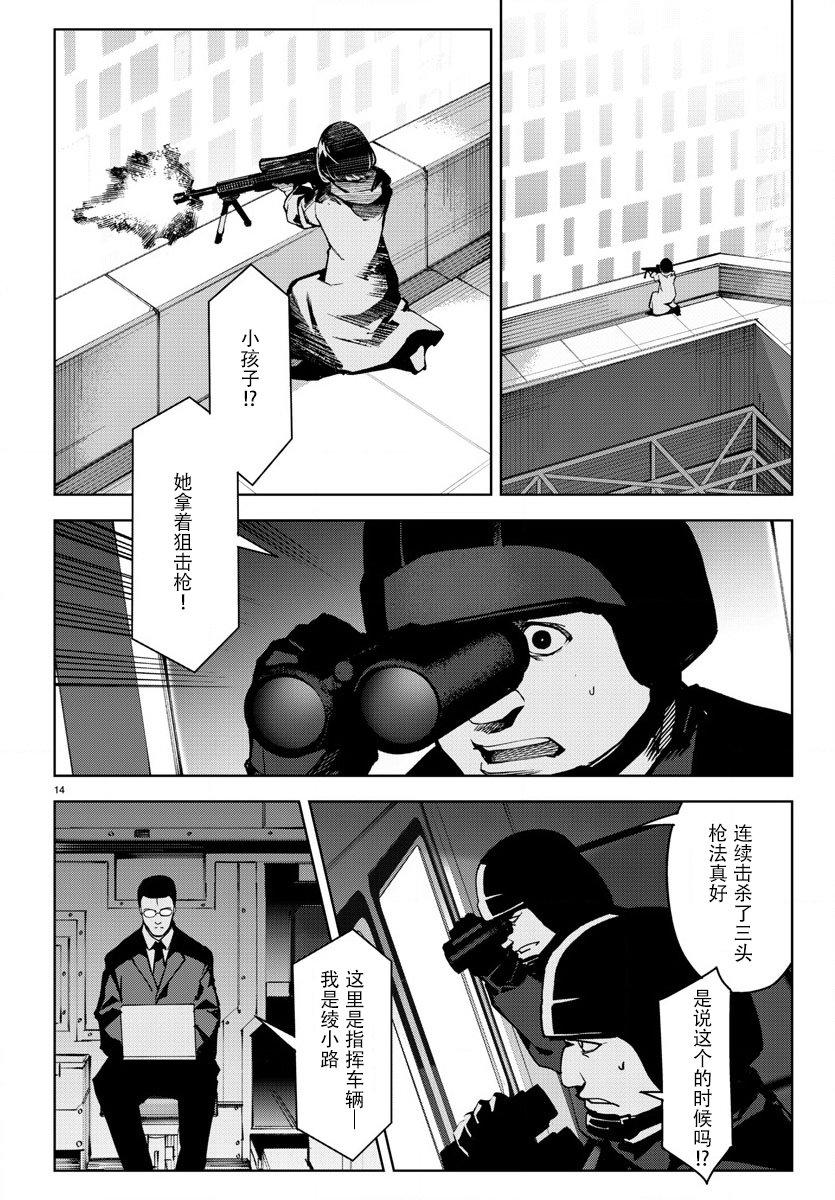 第 14 页
