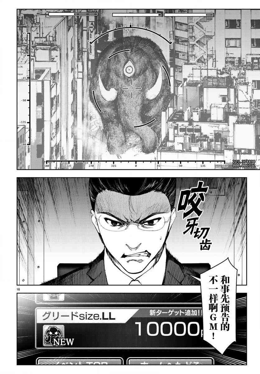 第 16 页