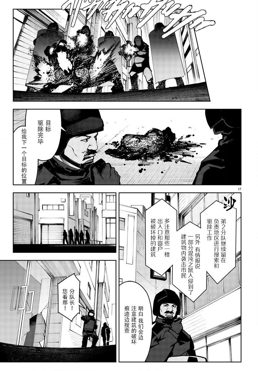 第 17 页