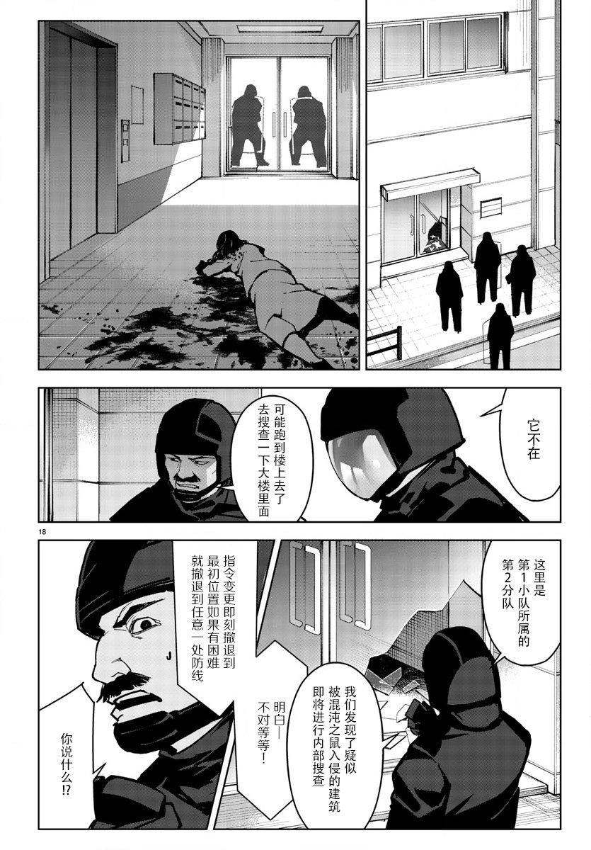 第 18 页